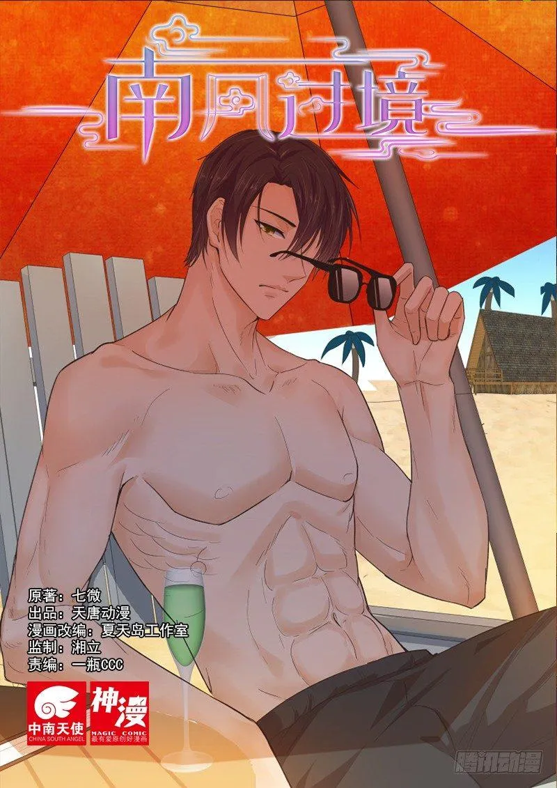 第二十六话 第1页