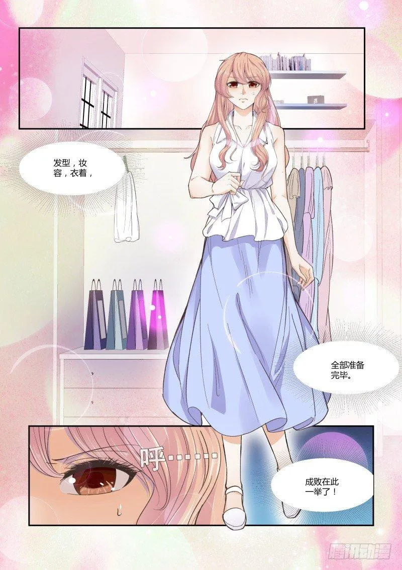 第二十六话 第4页