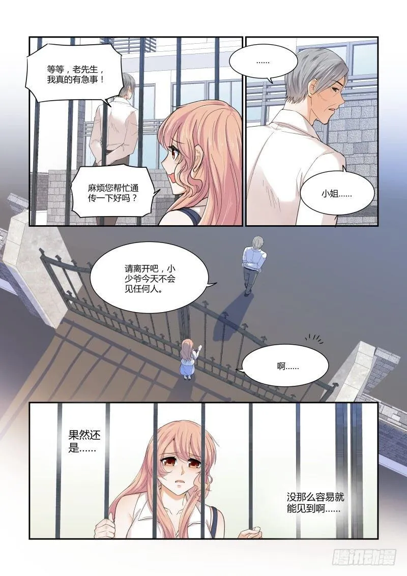 第二十六话 第7页
