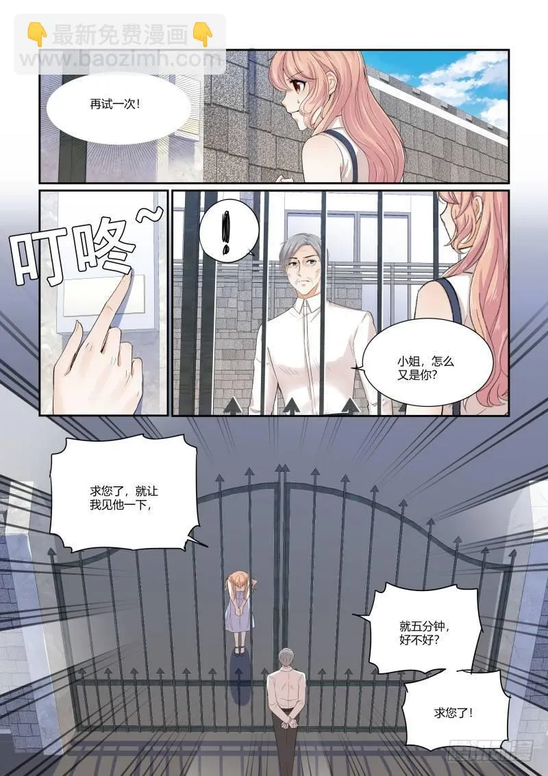 第二十六话 第8页