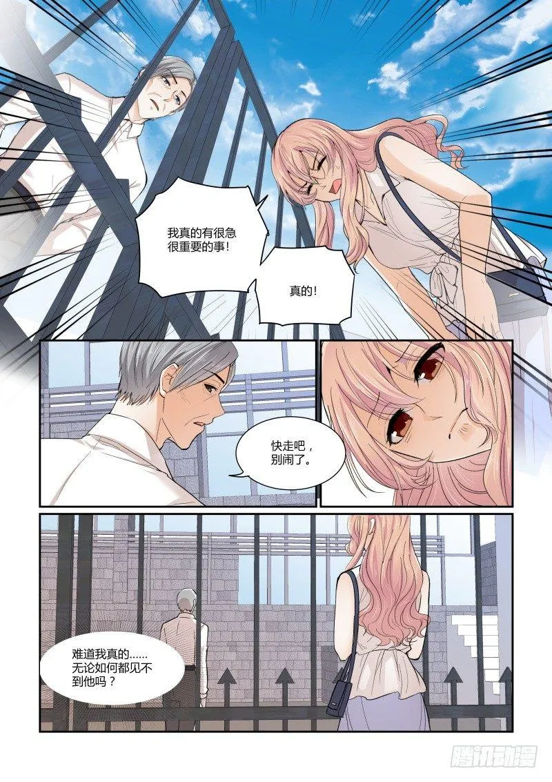 第二十六话 第9页