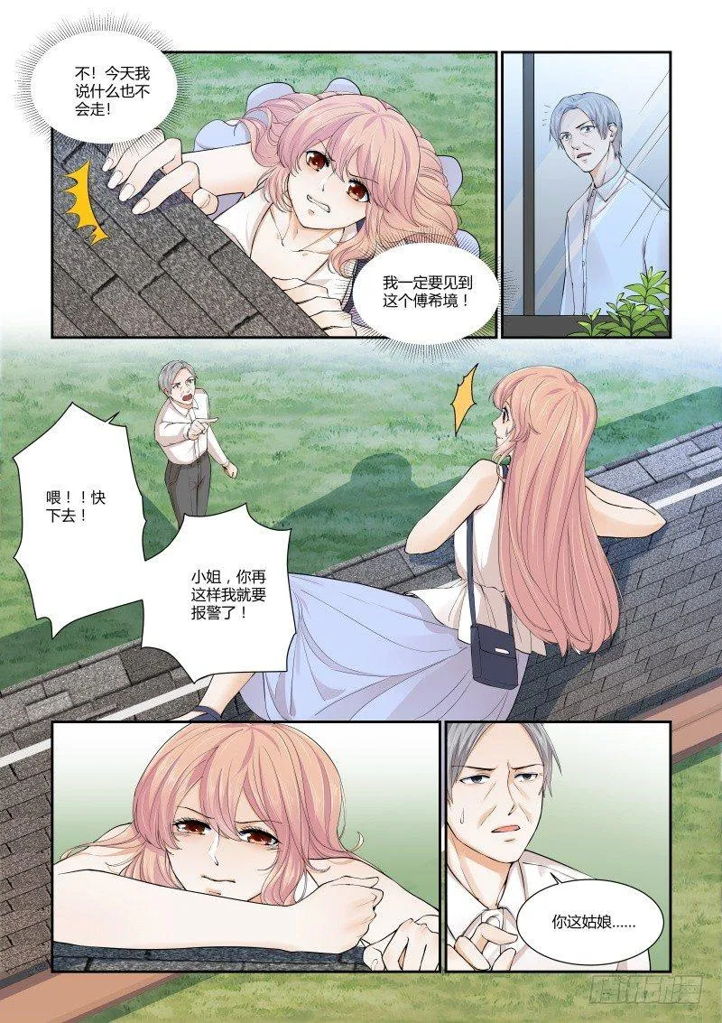第二十六话 第10页