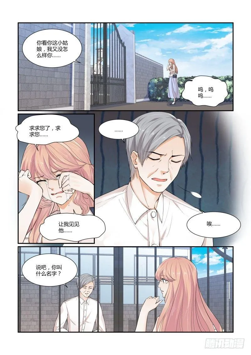 第二十六话 第11页