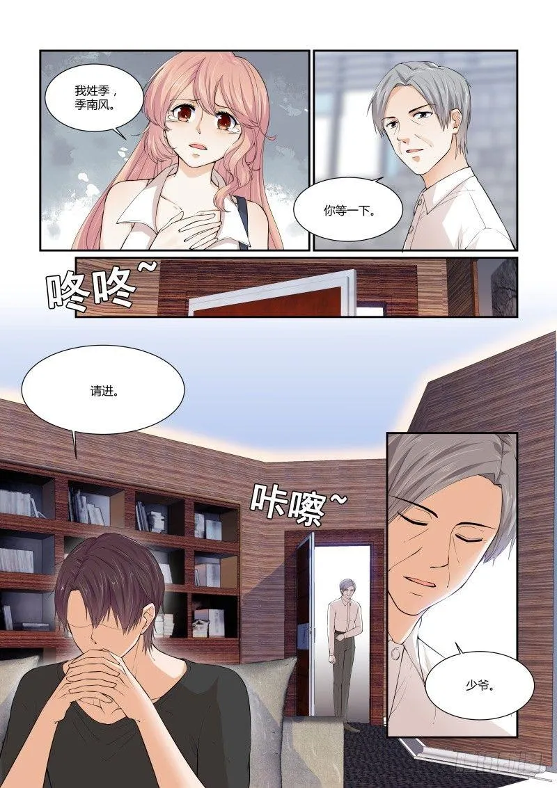 第二十六话 第12页