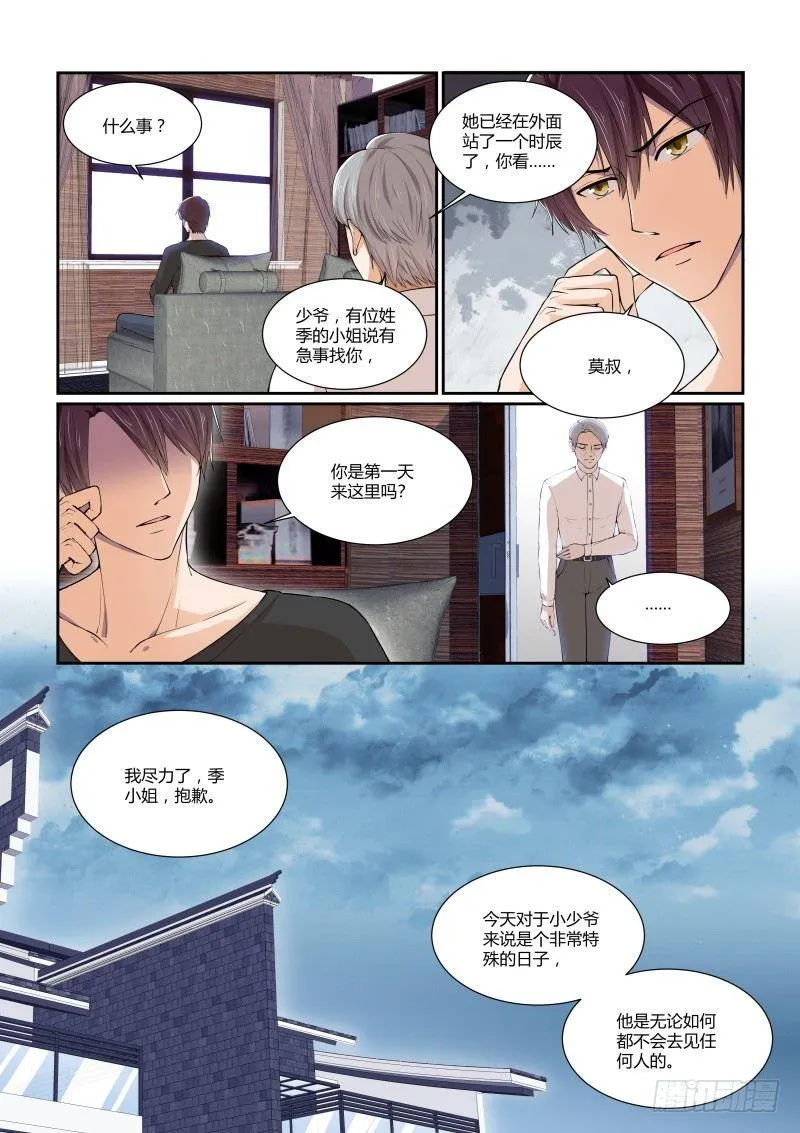第二十六话 第13页