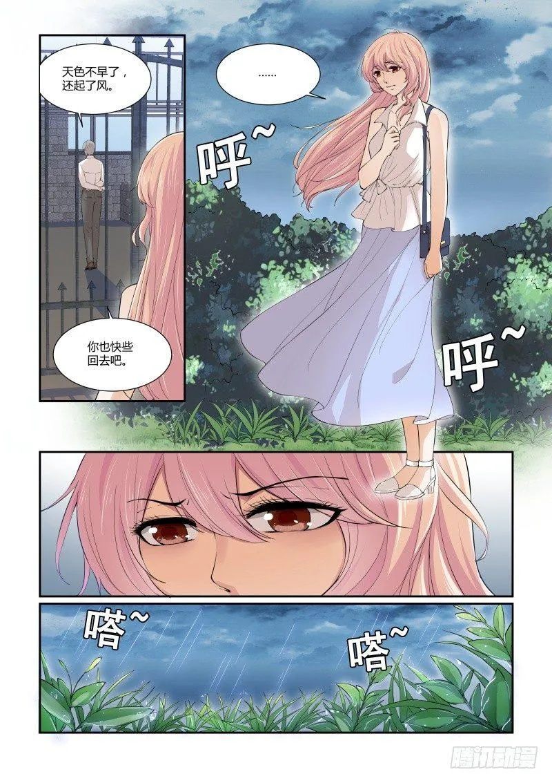 第二十六话 第14页