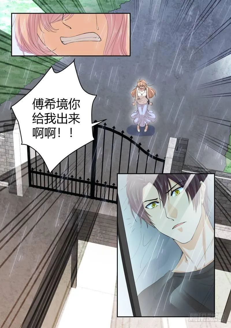 第二十六话 第16页