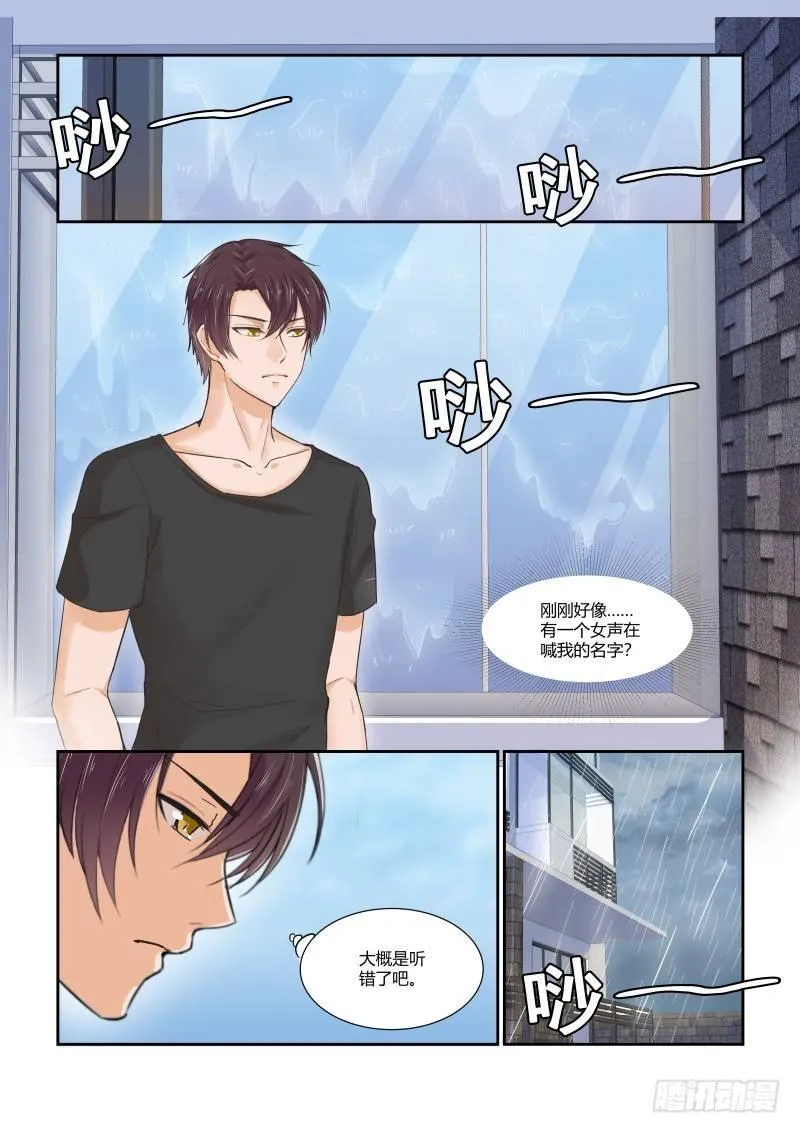 第二十七话 第2页
