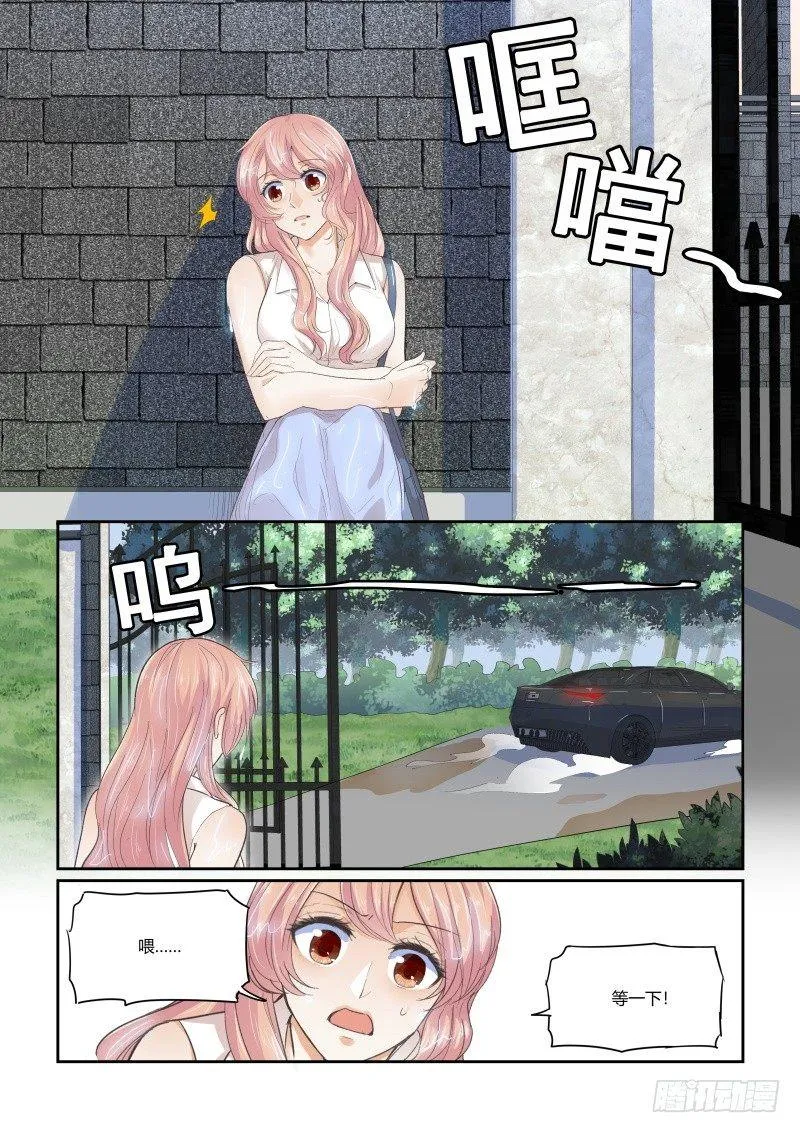 第二十七话 第4页
