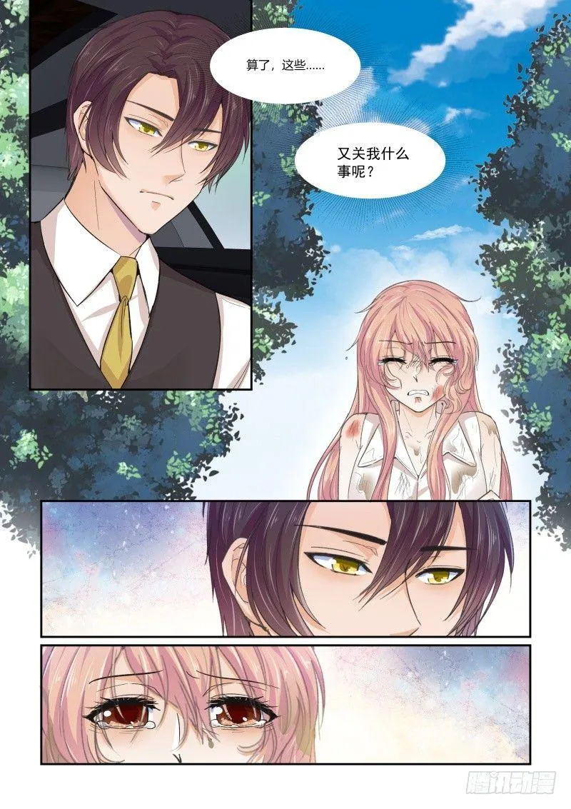 第二十七话 第7页