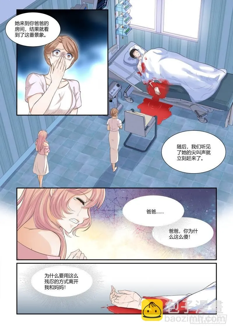 第二十七话 第14页