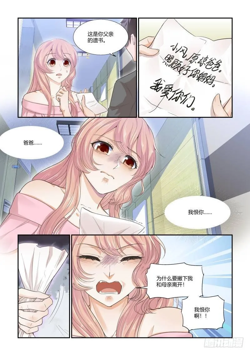 第二十七话 第15页