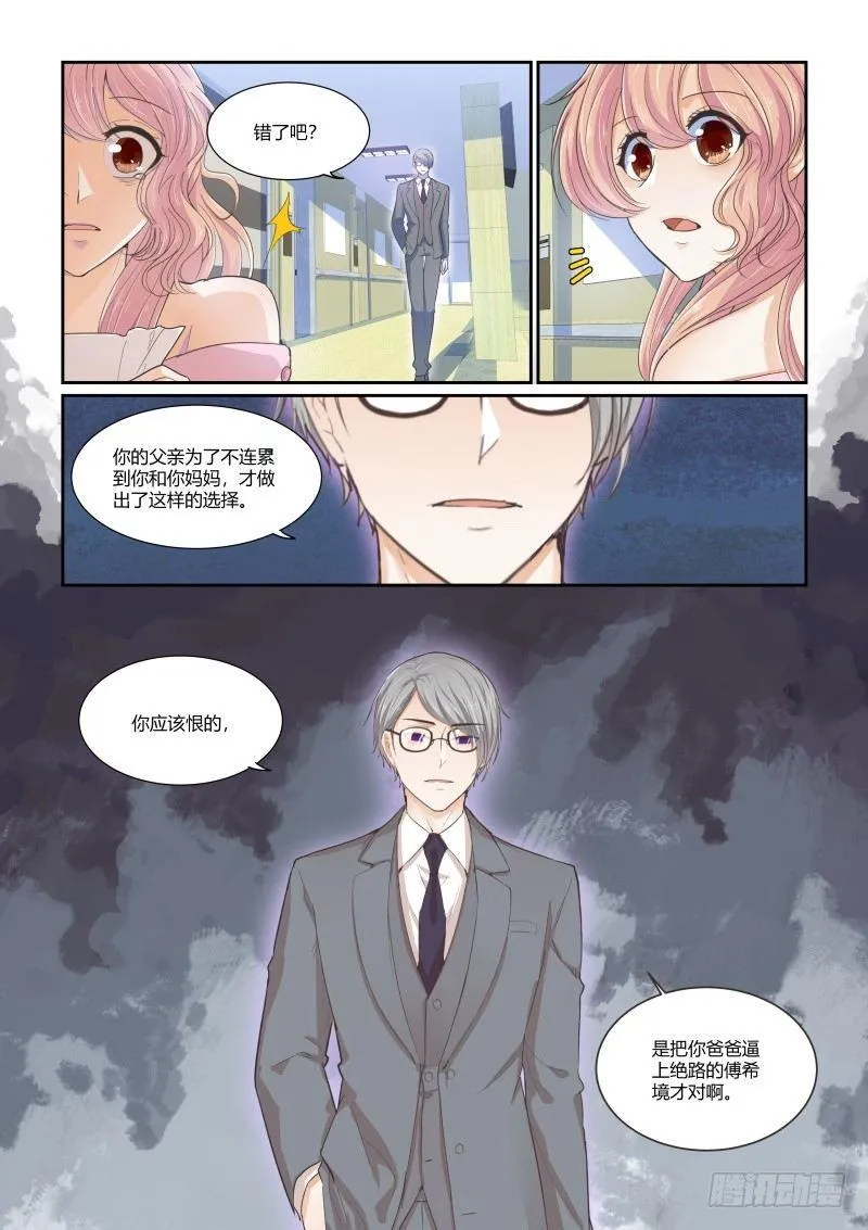 第二十七话 第16页