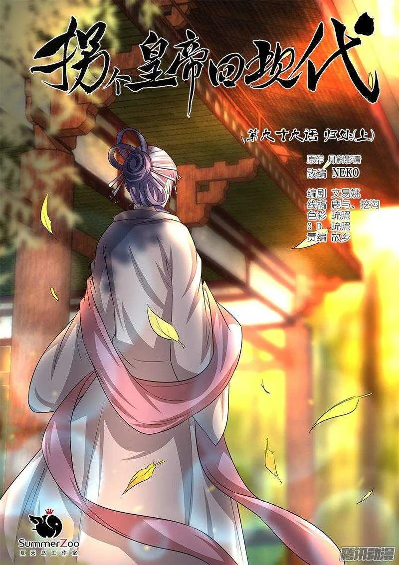 198归处（上） 第1页