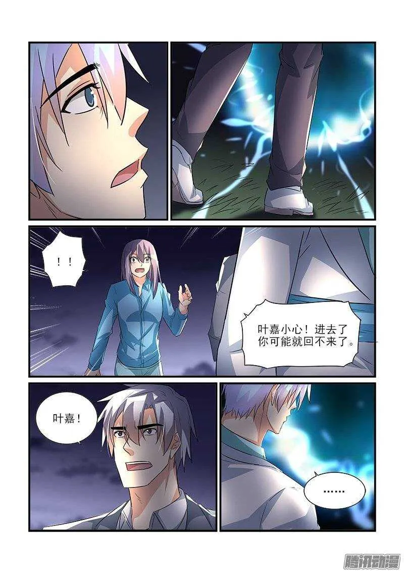 198归处（上） 第5页