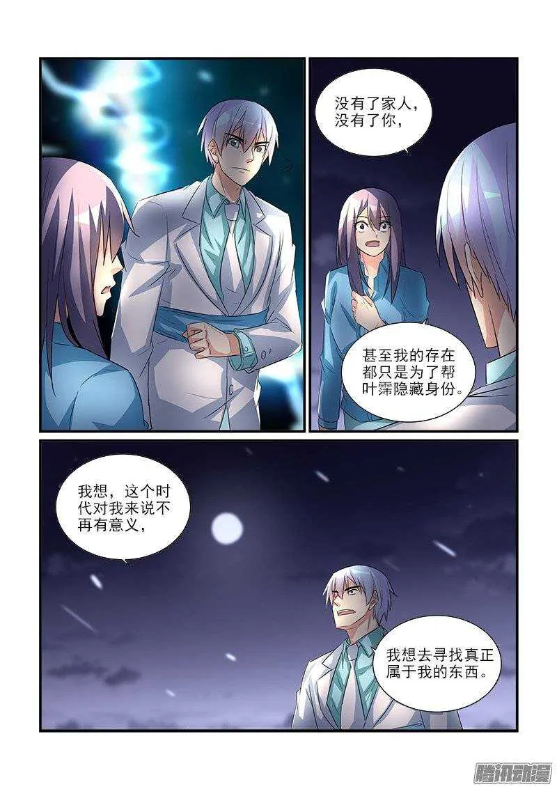 198归处（上） 第6页