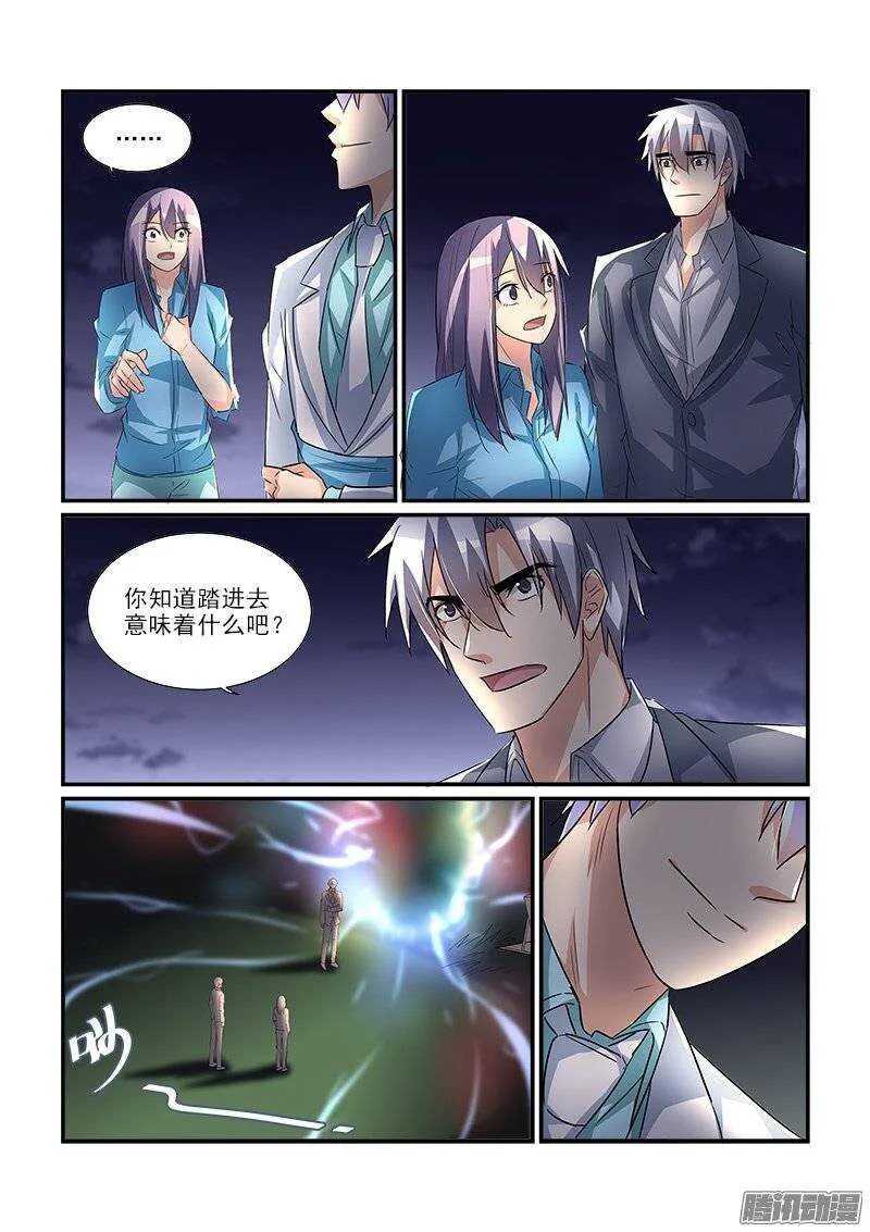 198归处（上） 第7页
