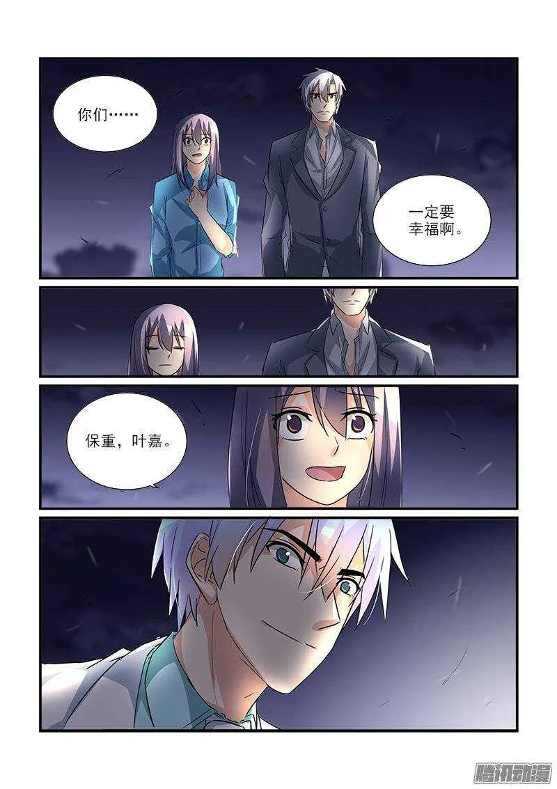 198归处（上） 第8页
