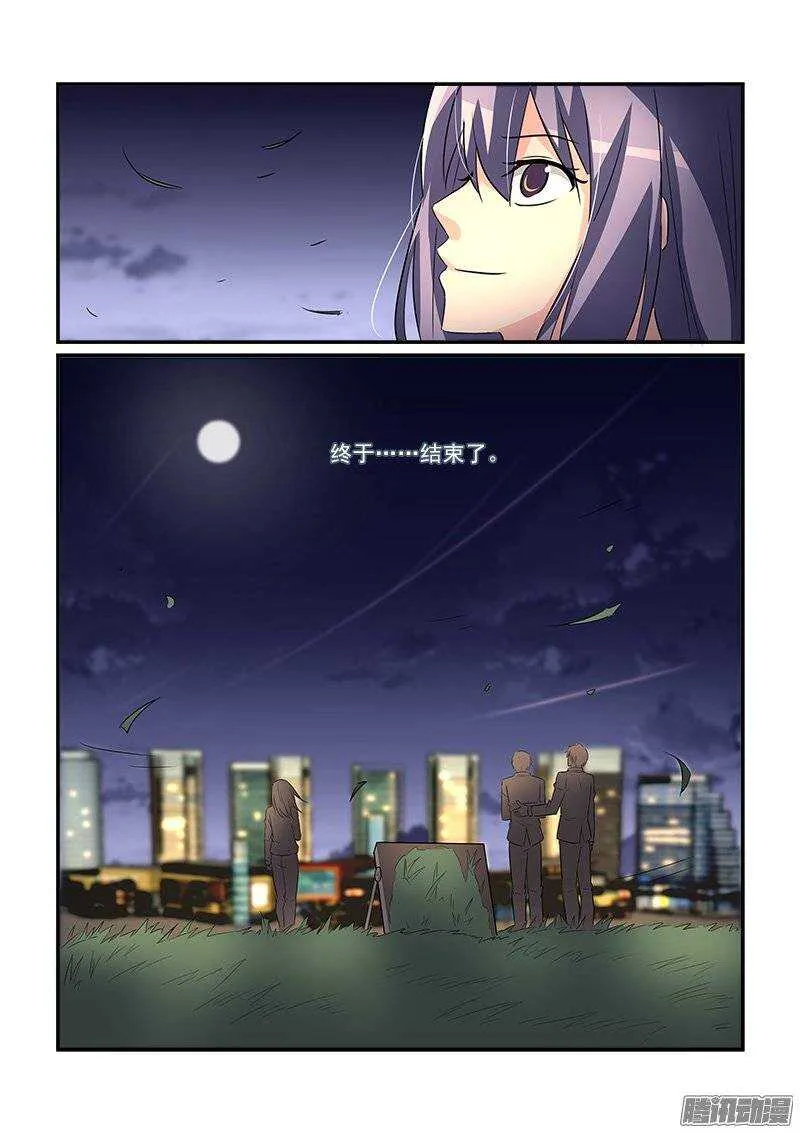 197劫后余生（下） 第8页