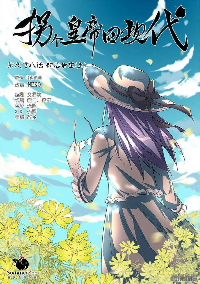 196劫后余生（上） 第1页