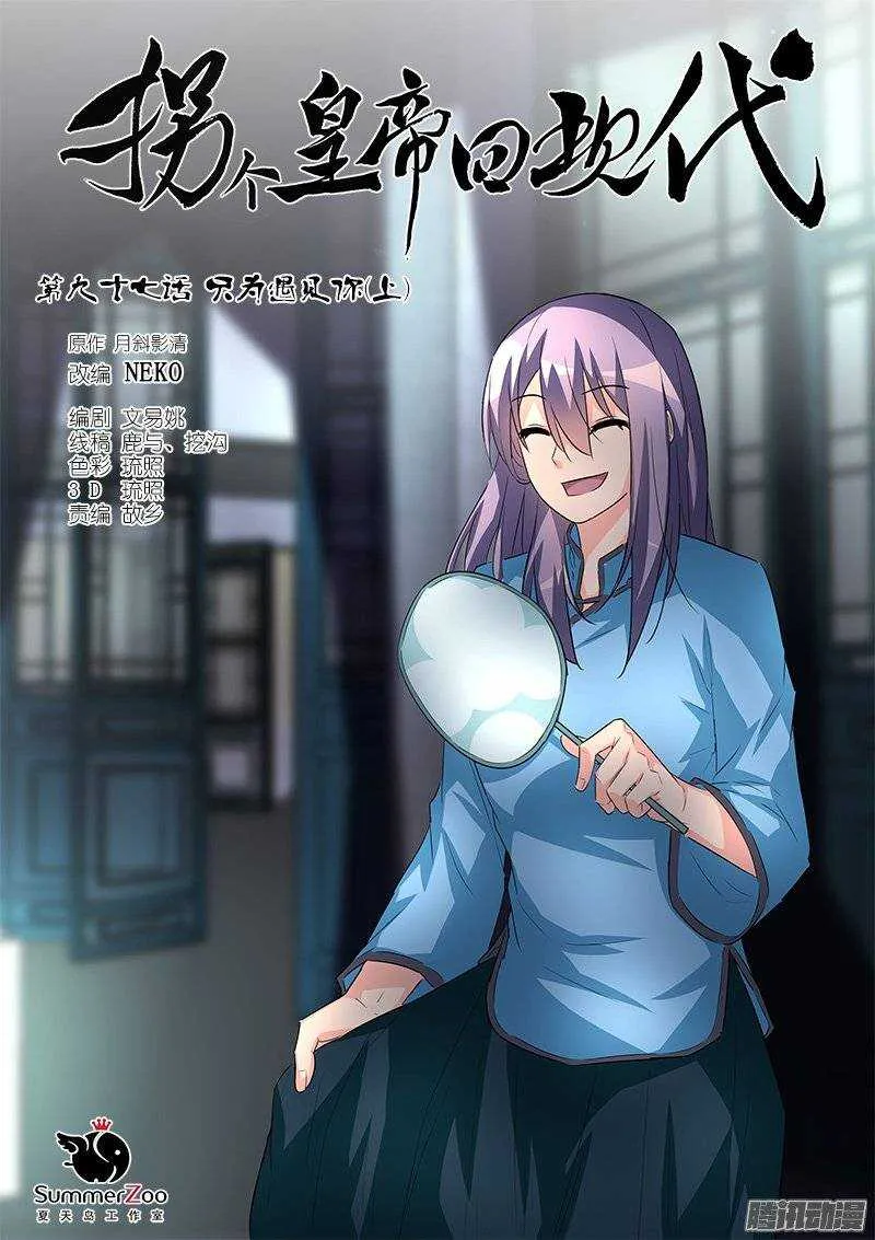 194只为遇见你（上） 第1页