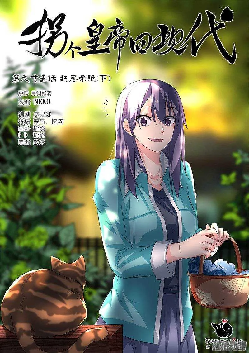 191赶尽杀绝（下） 第1页