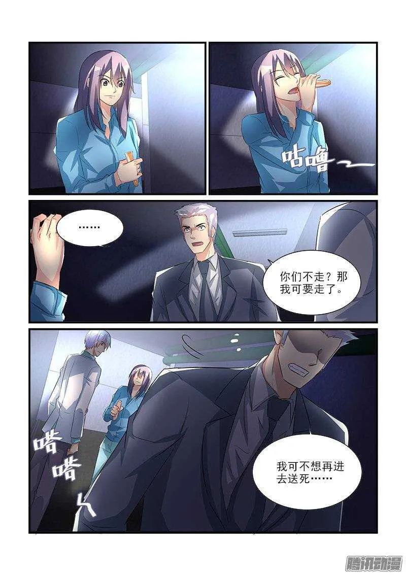 191赶尽杀绝（下） 第7页
