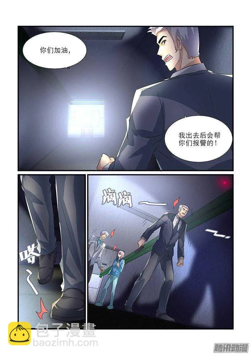 191赶尽杀绝（下） 第8页