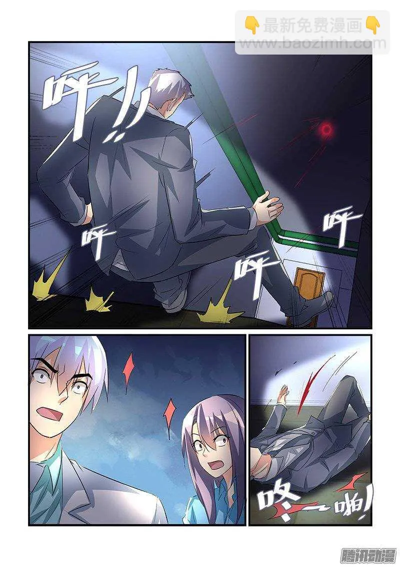 191赶尽杀绝（下） 第9页