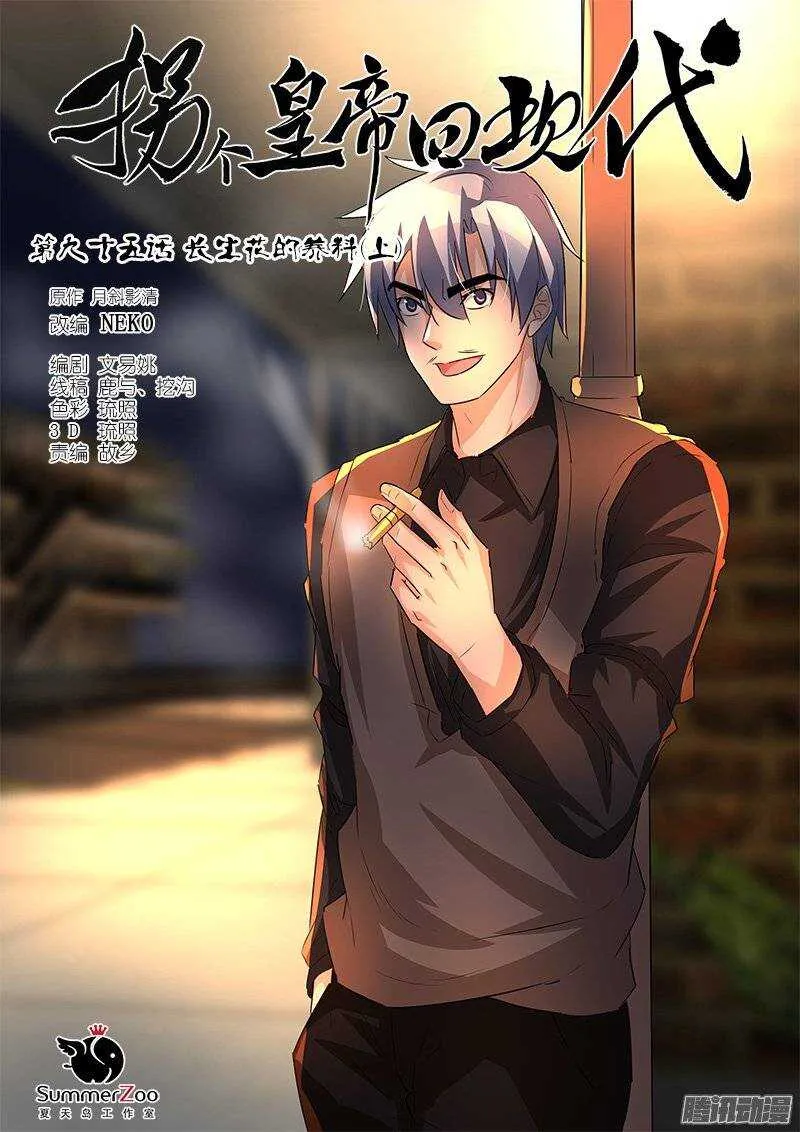 190赶尽杀绝（上） 第1页