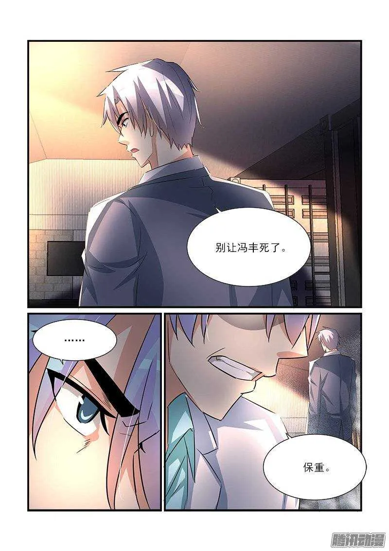 190赶尽杀绝（上） 第3页