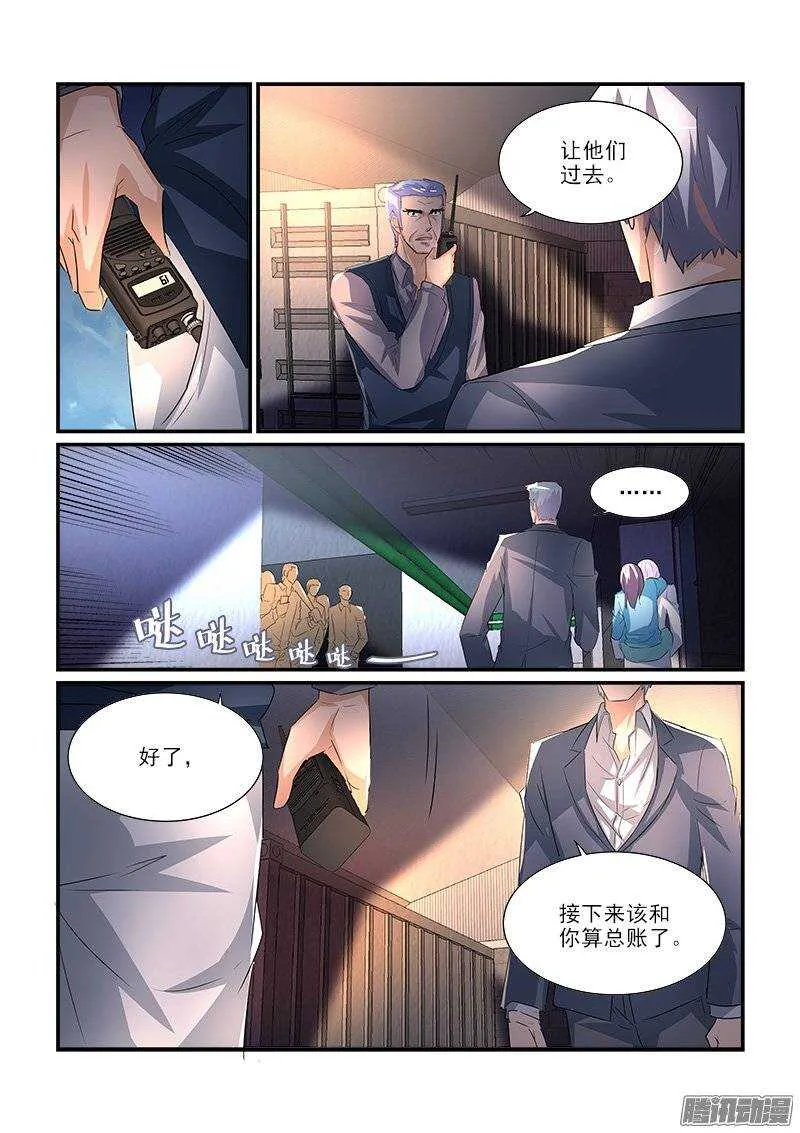 190赶尽杀绝（上） 第5页