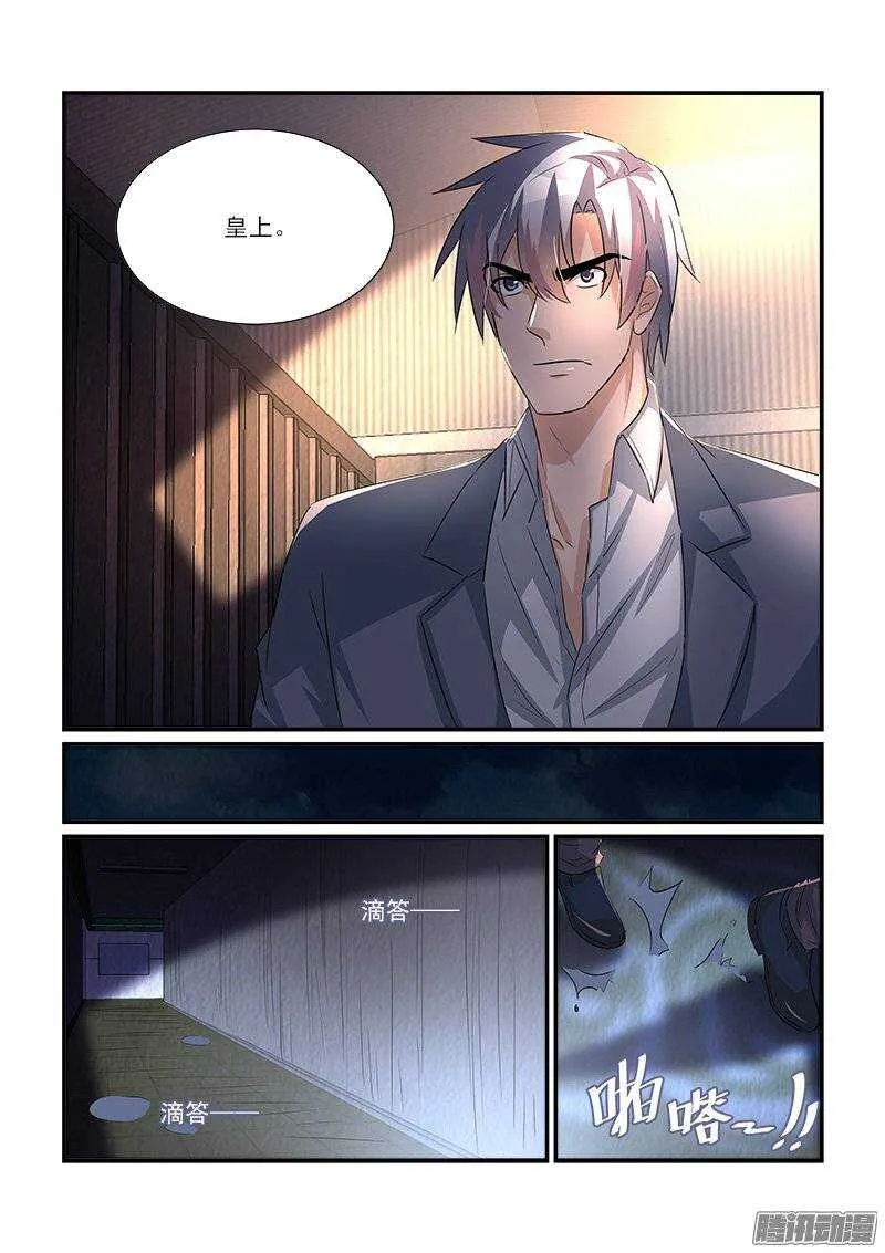 190赶尽杀绝（上） 第6页