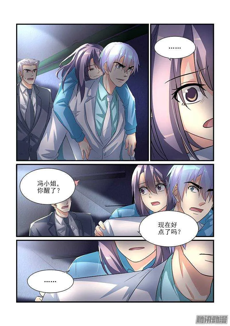 190赶尽杀绝（上） 第7页