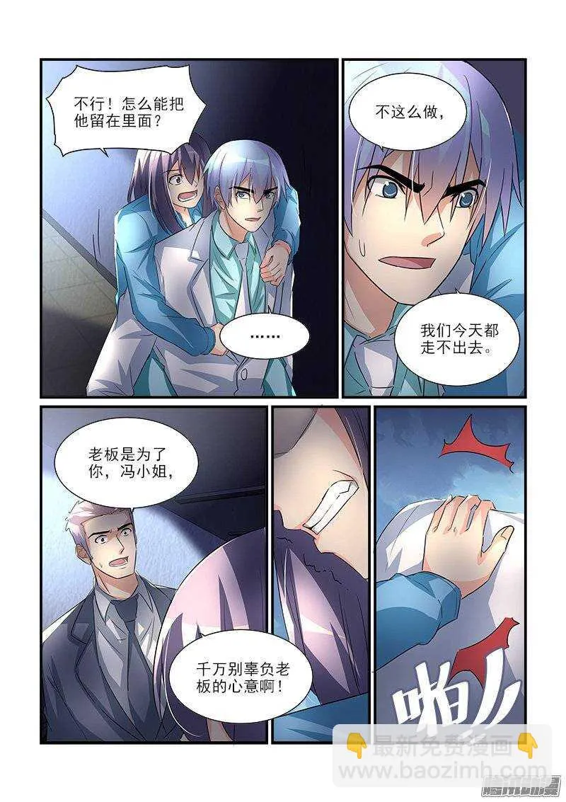 190赶尽杀绝（上） 第9页
