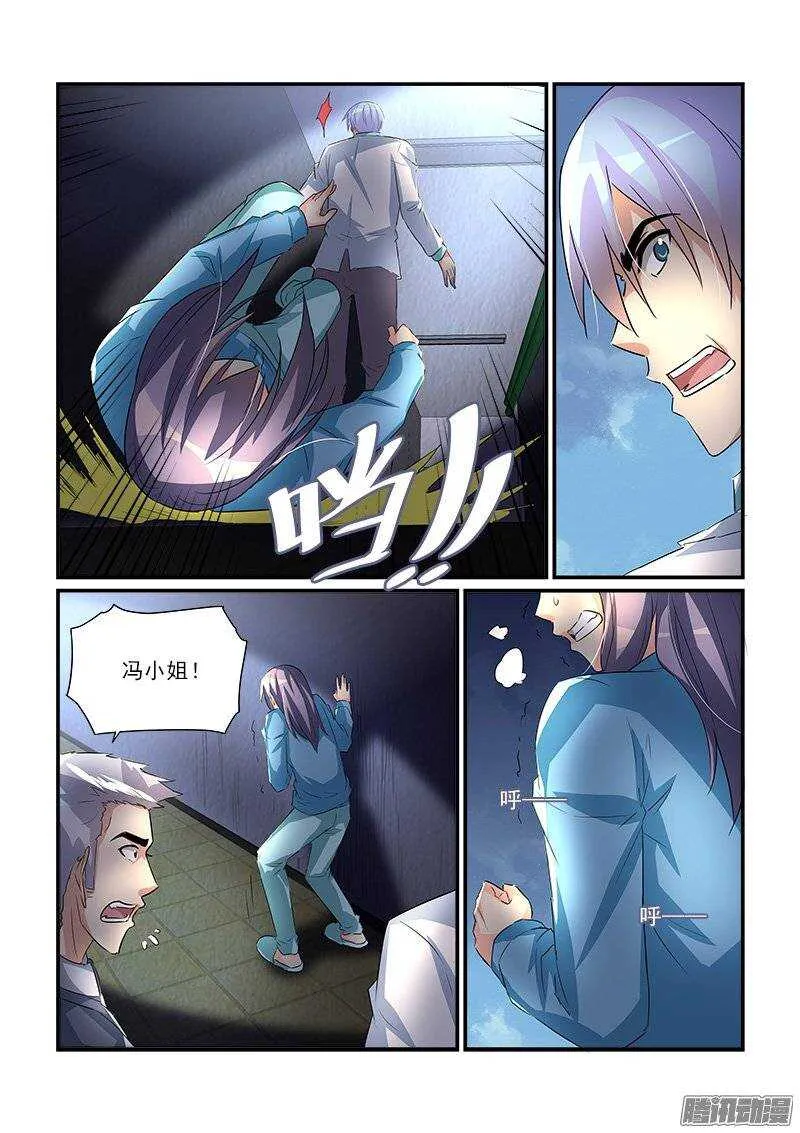 190赶尽杀绝（上） 第10页