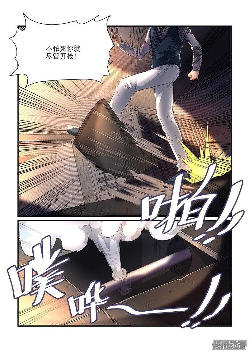 189死斗（下） 第3页
