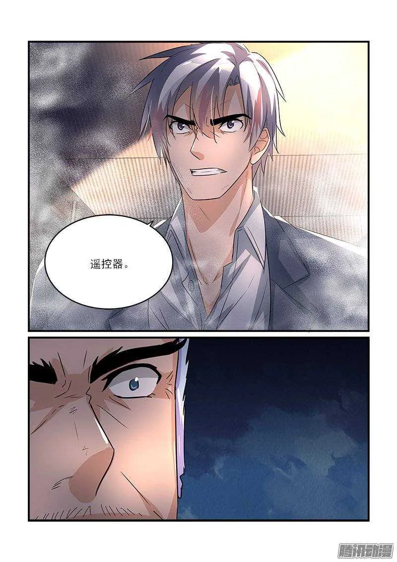 189死斗（下） 第8页