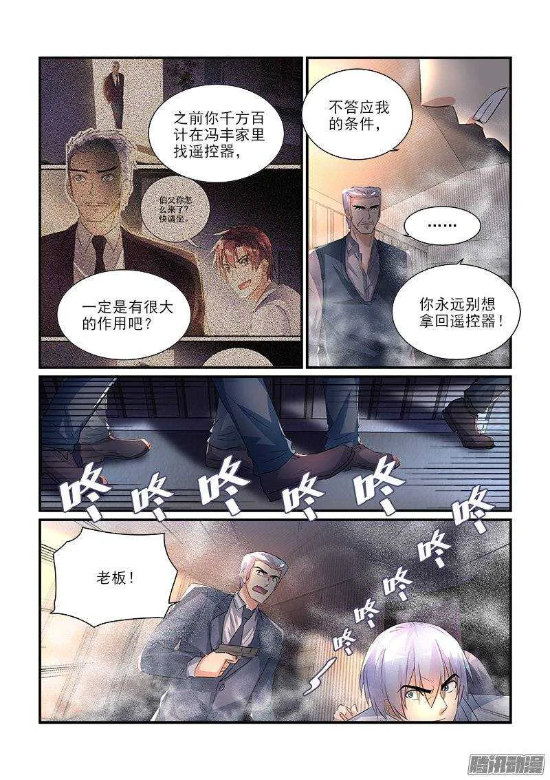 189死斗（下） 第9页