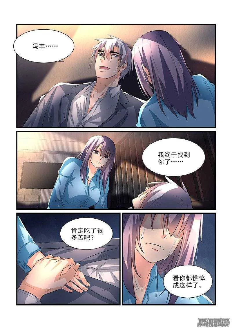 187死斗（上） 第3页