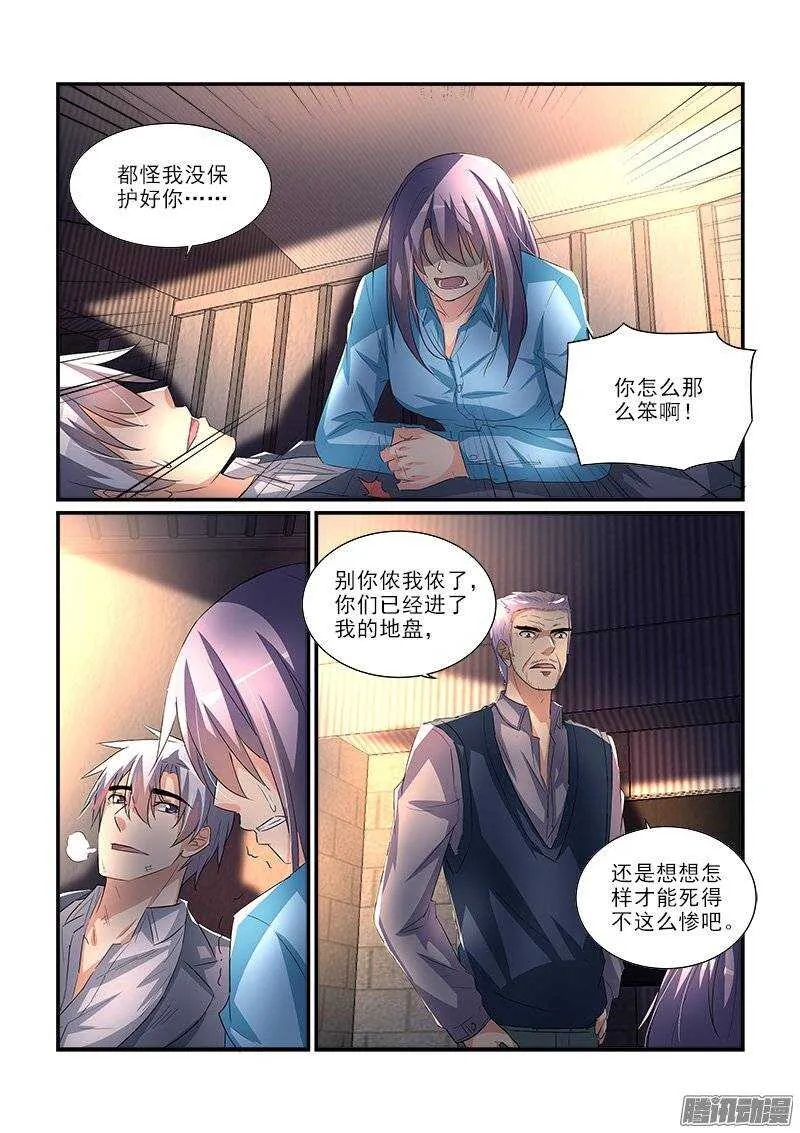 187死斗（上） 第4页