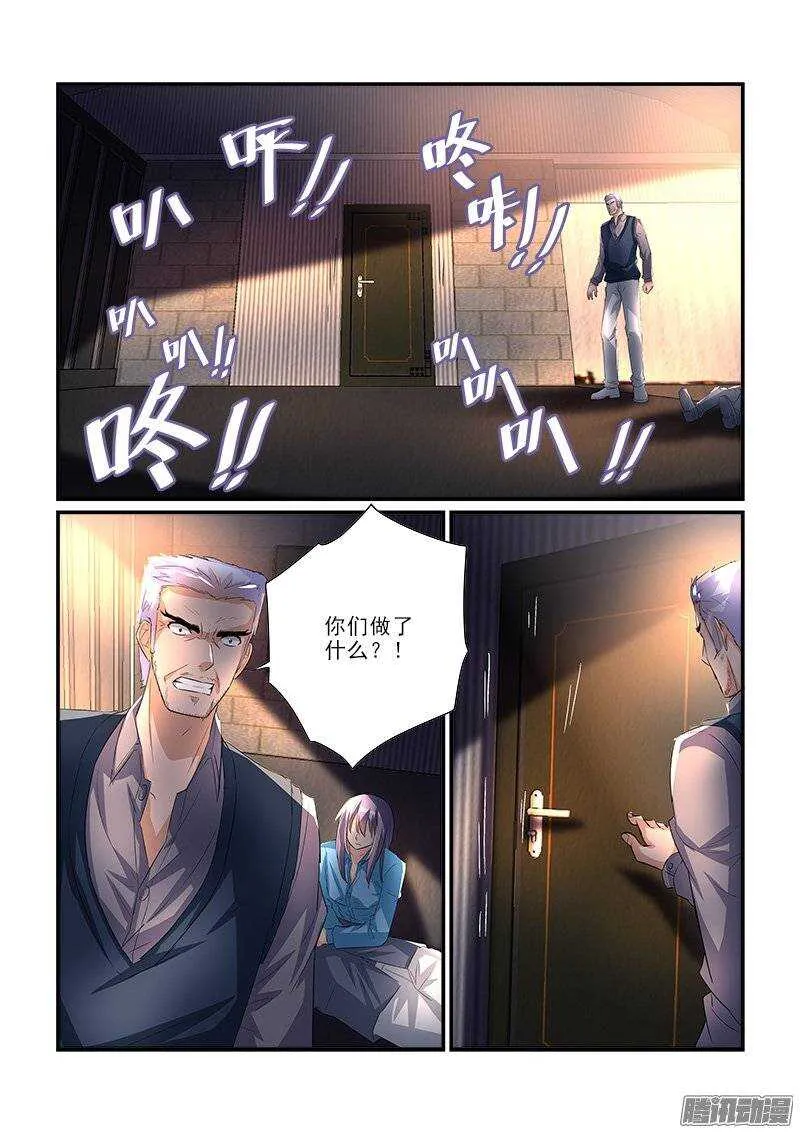 187死斗（上） 第7页