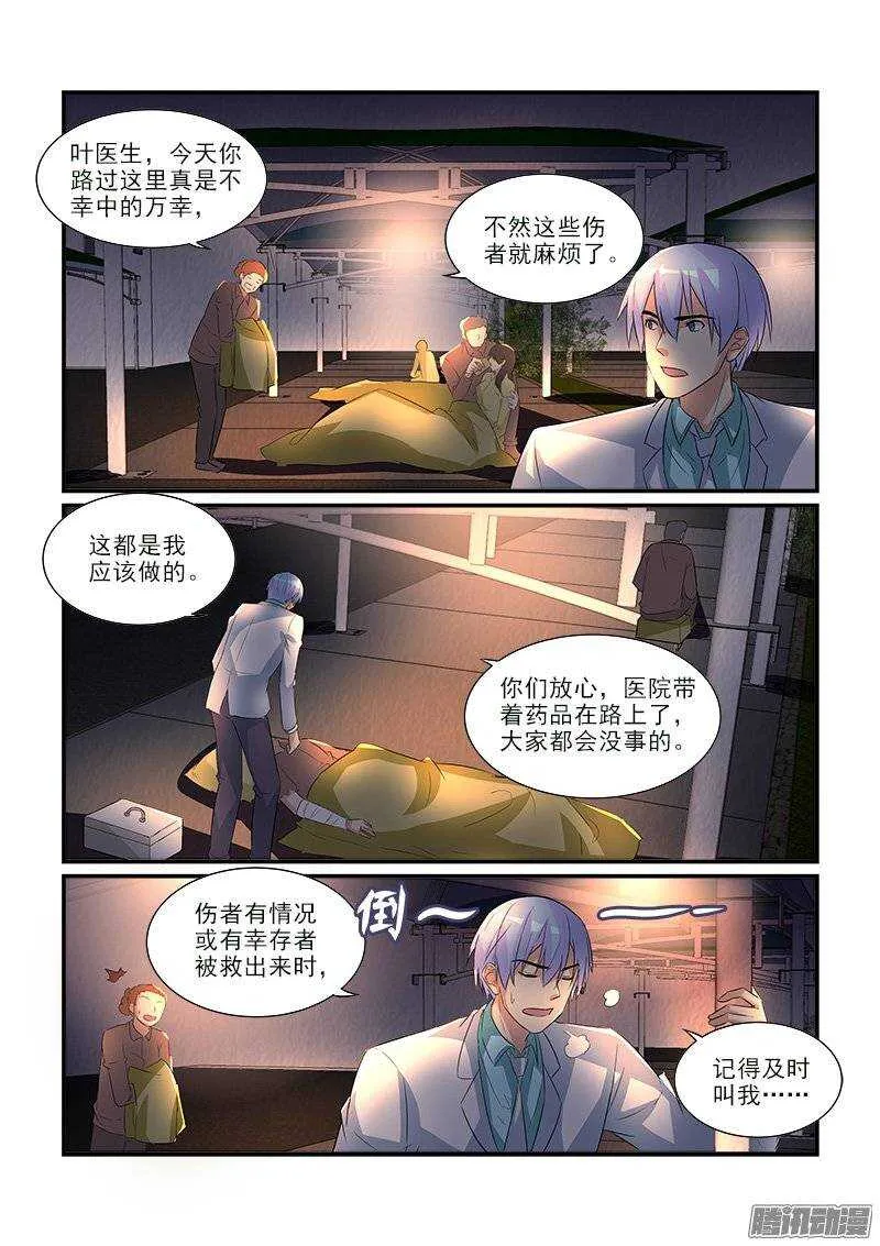 180失踪的冯丰（下） 第3页