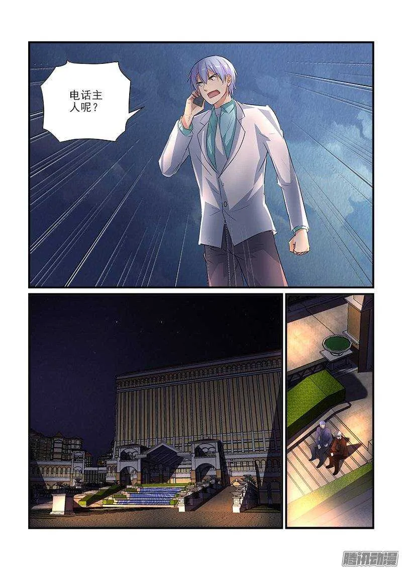 180失踪的冯丰（下） 第6页