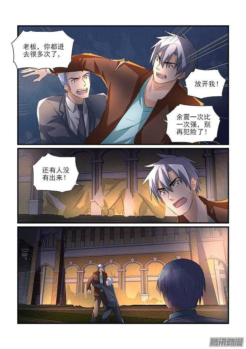 180失踪的冯丰（下） 第9页