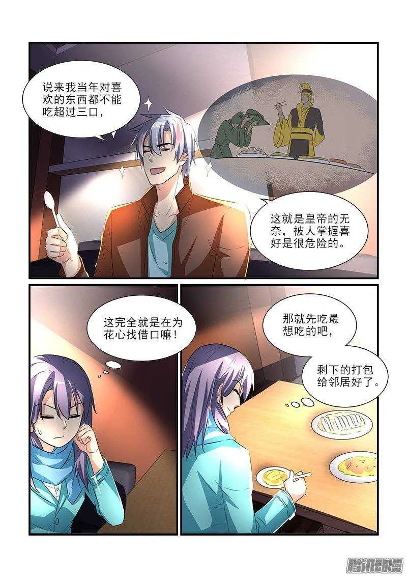 178地震风波（下） 第6页
