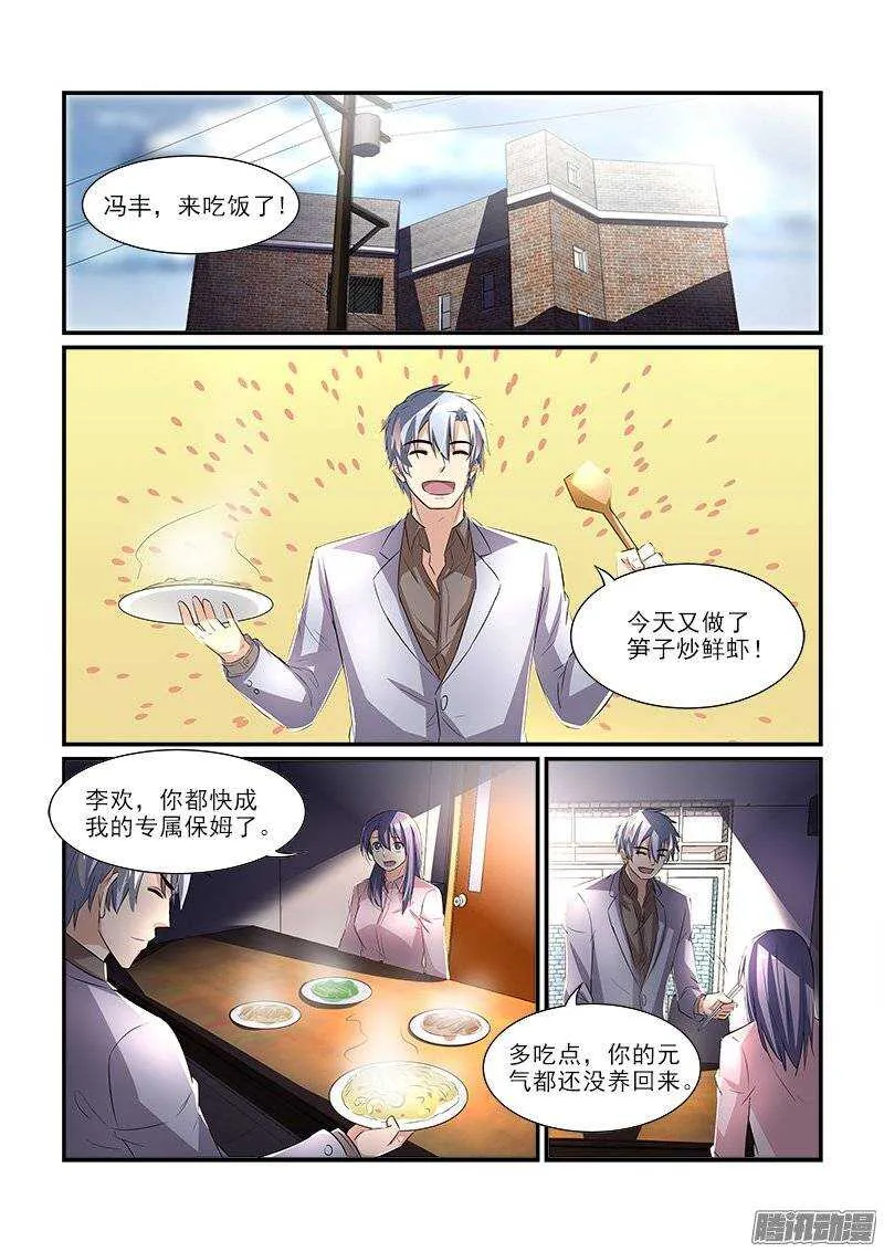 176扑朔迷离（下） 第2页