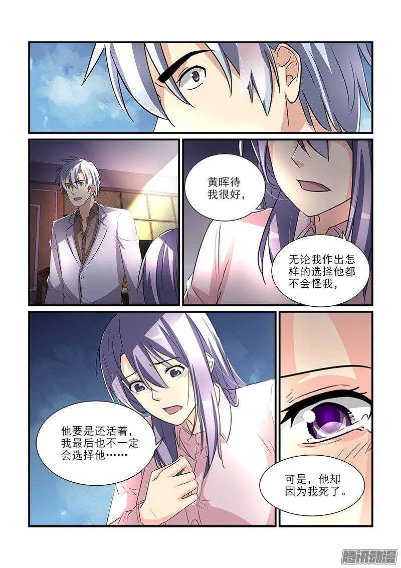 176扑朔迷离（下） 第4页