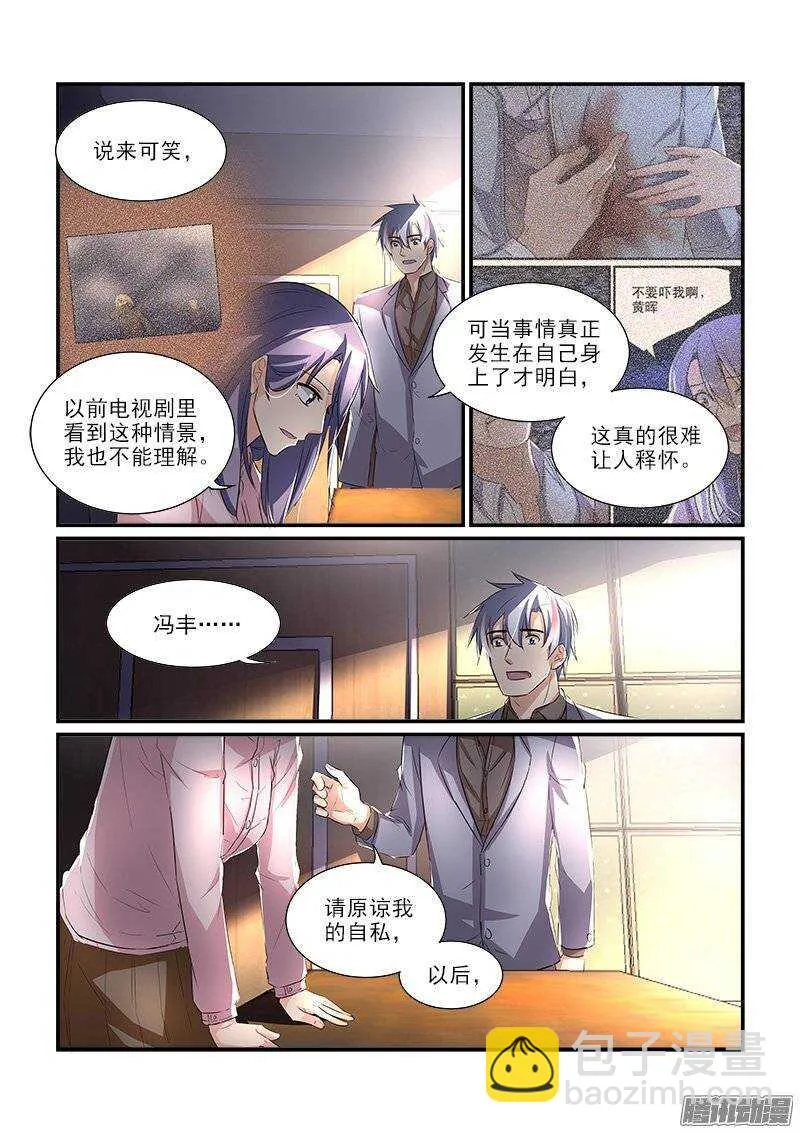 176扑朔迷离（下） 第6页