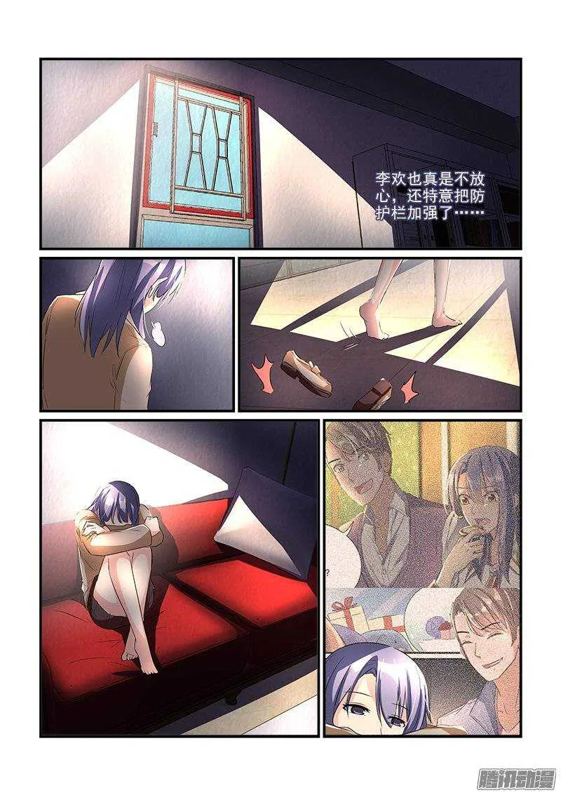 175扑朔迷离（上） 第3页